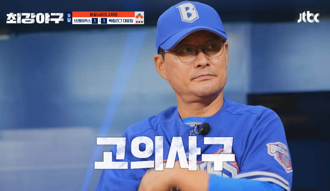 JTBC ‘최강야구’ 방송화면