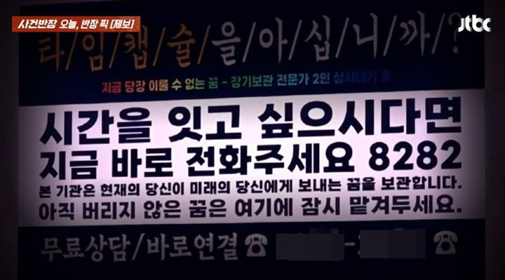 사진=JTBC ‘사건반장’ 캡처