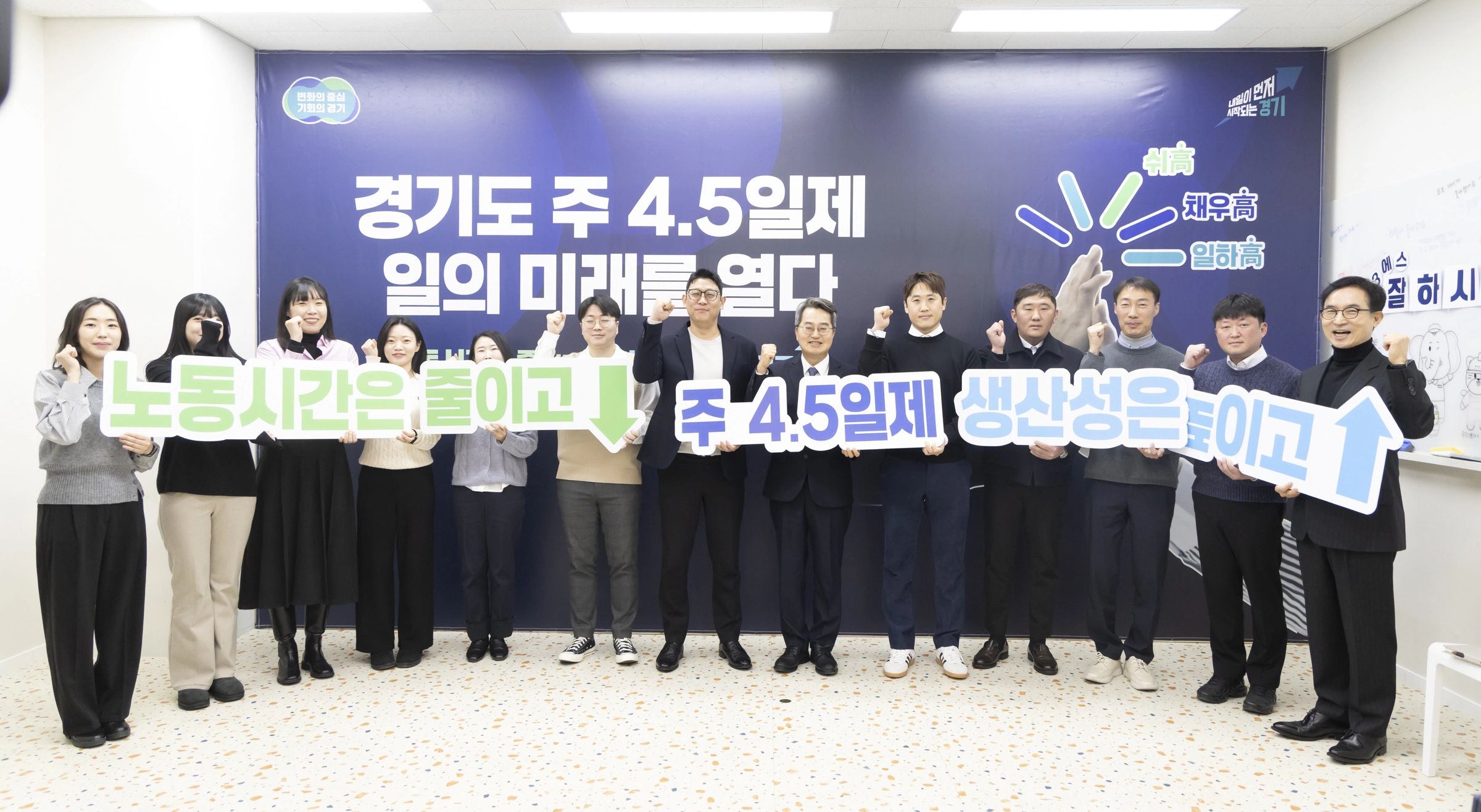 민생경제 현장투어(달달버스)의 마지막 일정으로 구리시를 찾은 김동연 지사가 주 4.5일제 시범사업 기업인 ㈜3에스컴퍼니를 찾아 임직원과 기념 촬영을 하고 있다. (경기도 제공)