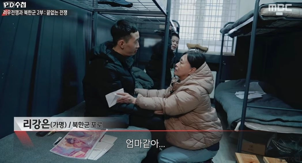 MBC ‘PD수첩’ 방송화면 캡처