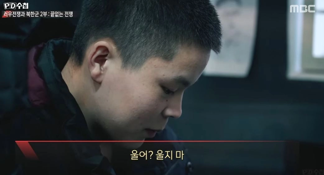 MBC ‘PD수첩’ 방송화면 캡처