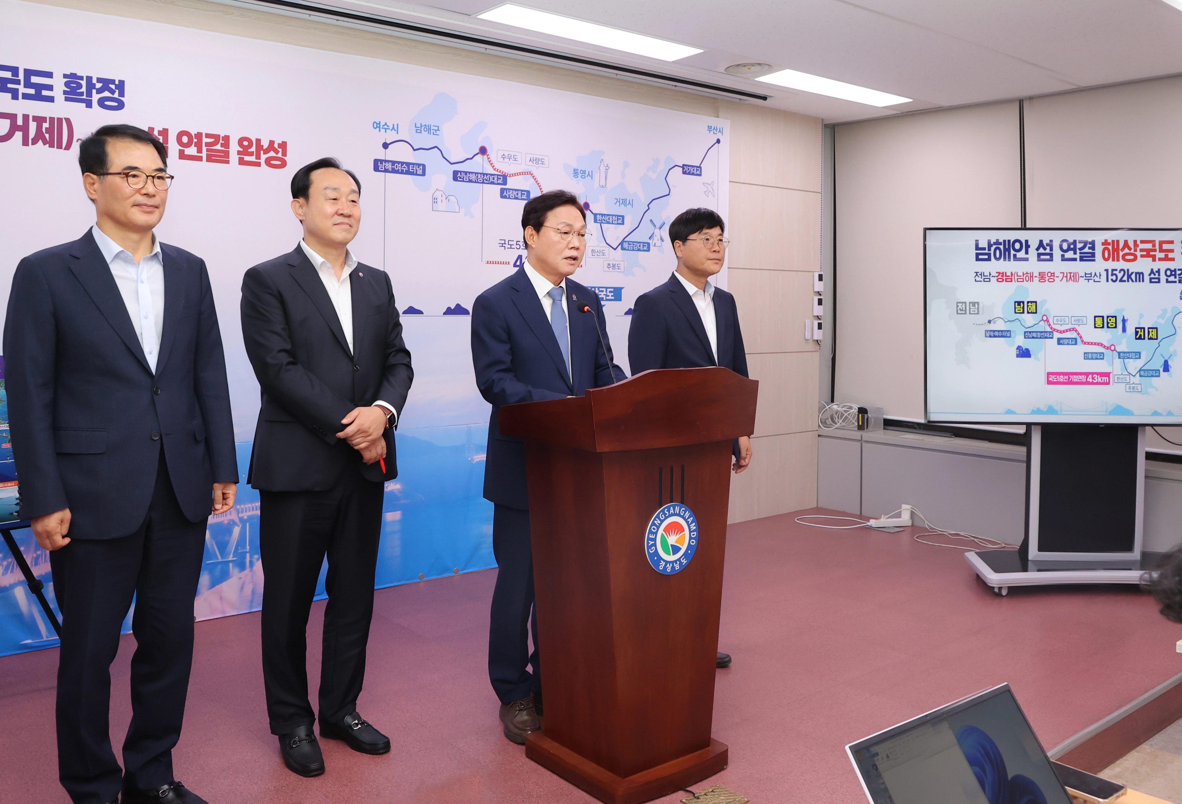 장충남(왼쪽부터) 남해군수, 천영기 통영시장, 박완수 경남도지사, 변광용 거제시장이 지난해 7월 ‘남해안 섬 연결 해상국도’ 사업 계획을 밝히고 있다.
경남도 제공