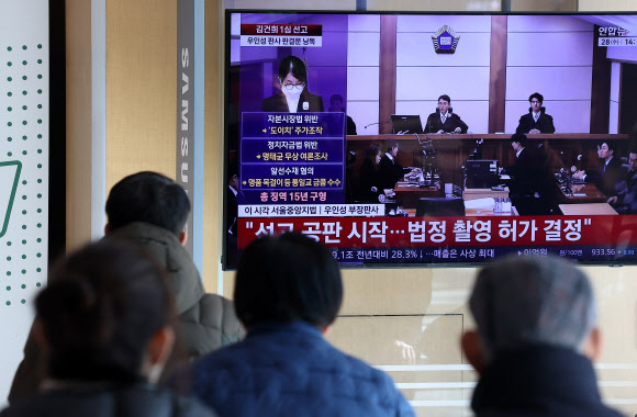 김건희 1심 재판 생방송 지켜보는 시민들