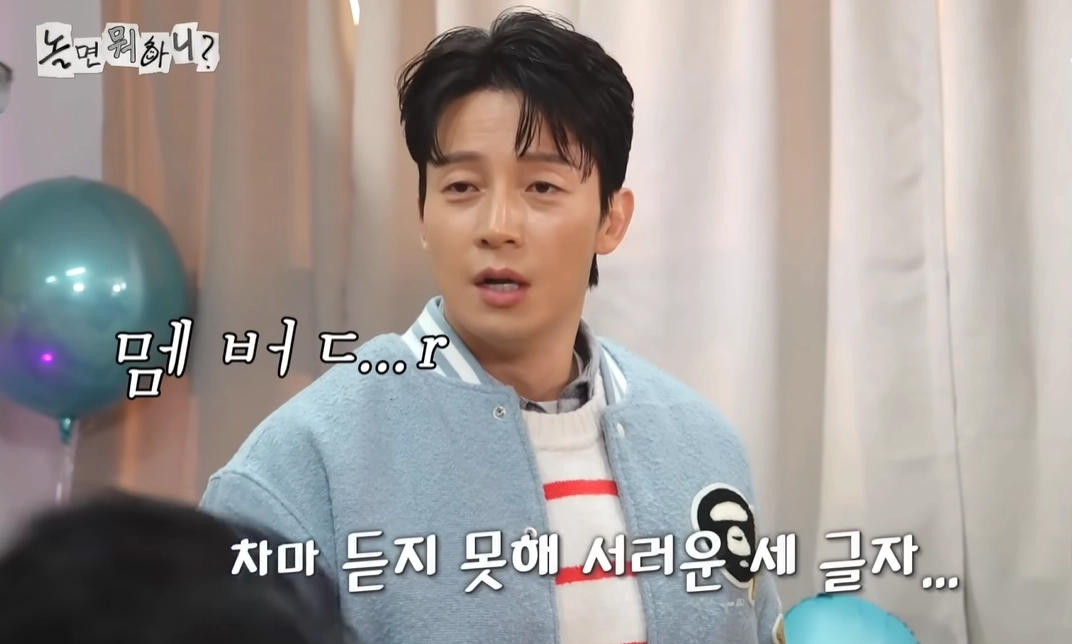 개그맨 허경환. MBC ‘놀면 뭐하니?’ 방송화면