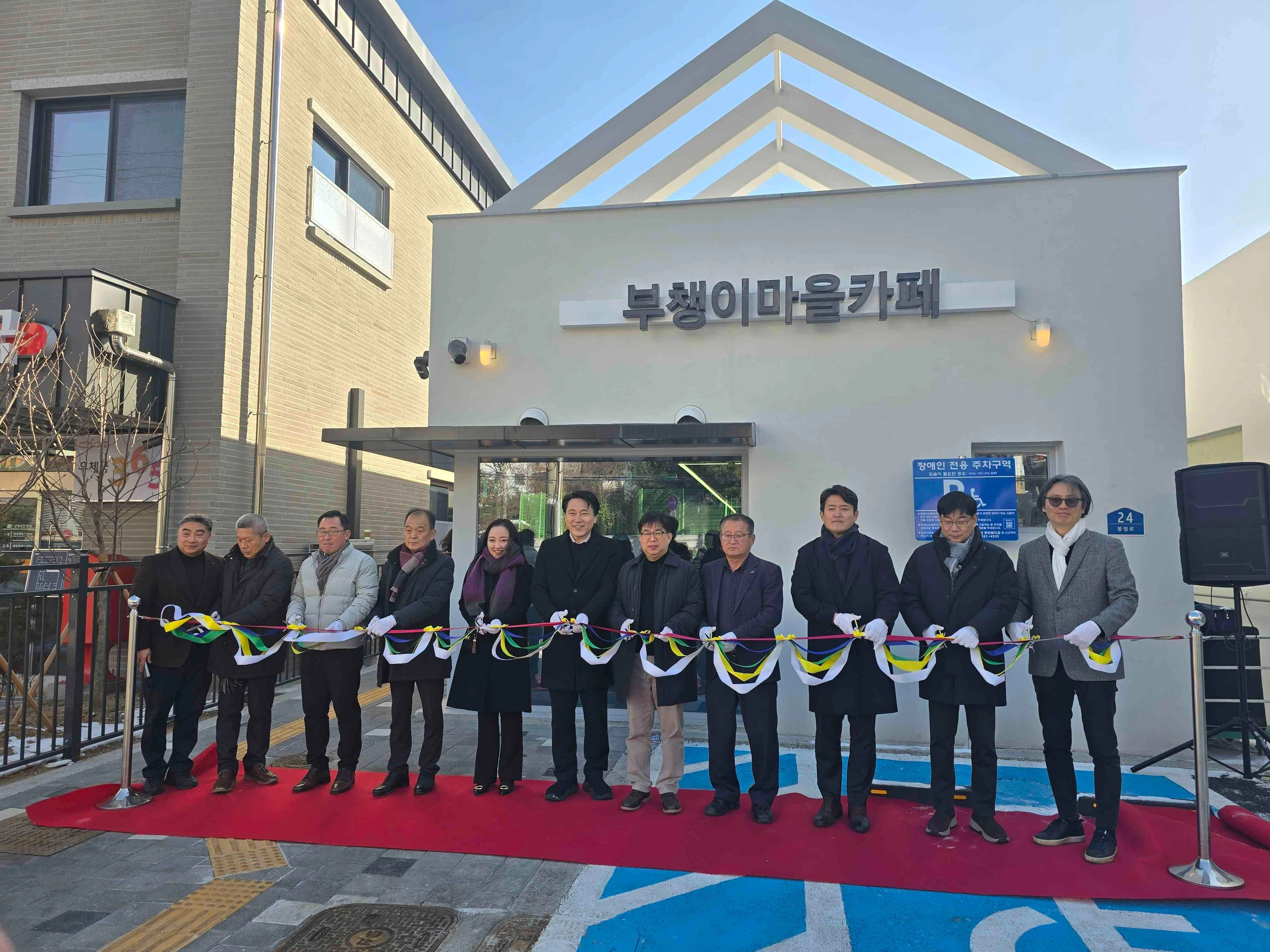 천안 ‘부챙이마을카페’ 개소식이 열리고 있다. 시 제공