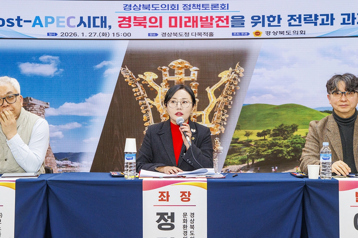 정책토론회 좌장을 맡은 정경민 부위원장(가운데). 경북도의회 제공