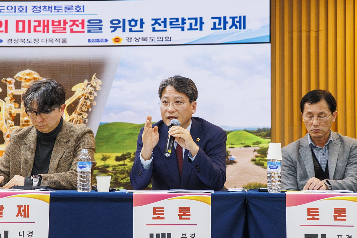 정책토론회 토론자로 나선 배진석 부의장(가운데). 경북도의회 제공