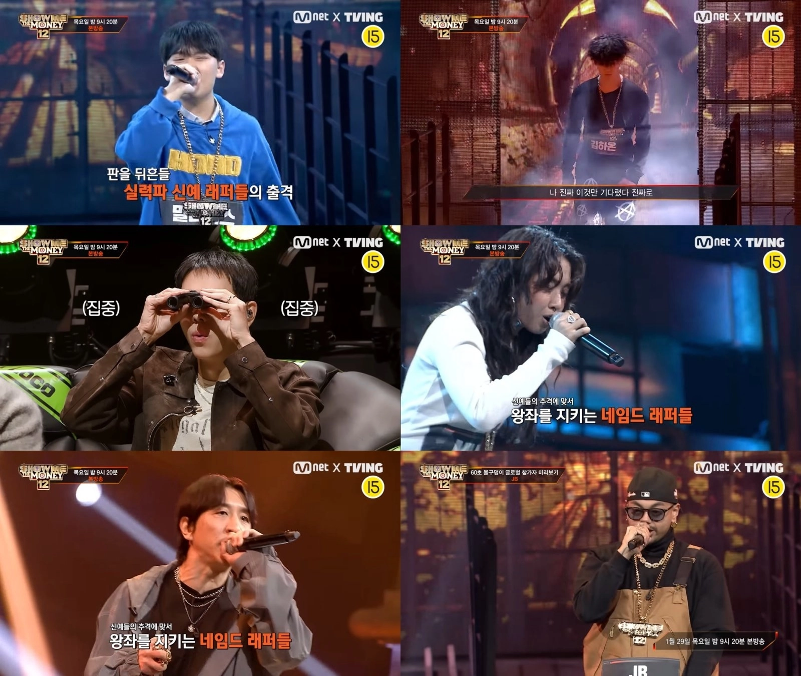 ‘쇼미더머니12’ 방송화면 갈무리. Mnet, 티빙