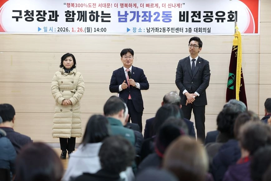 지난 26일 남가좌2동 비전공유회에 참석해 인사말을 하는 김용일 의원(가운데)