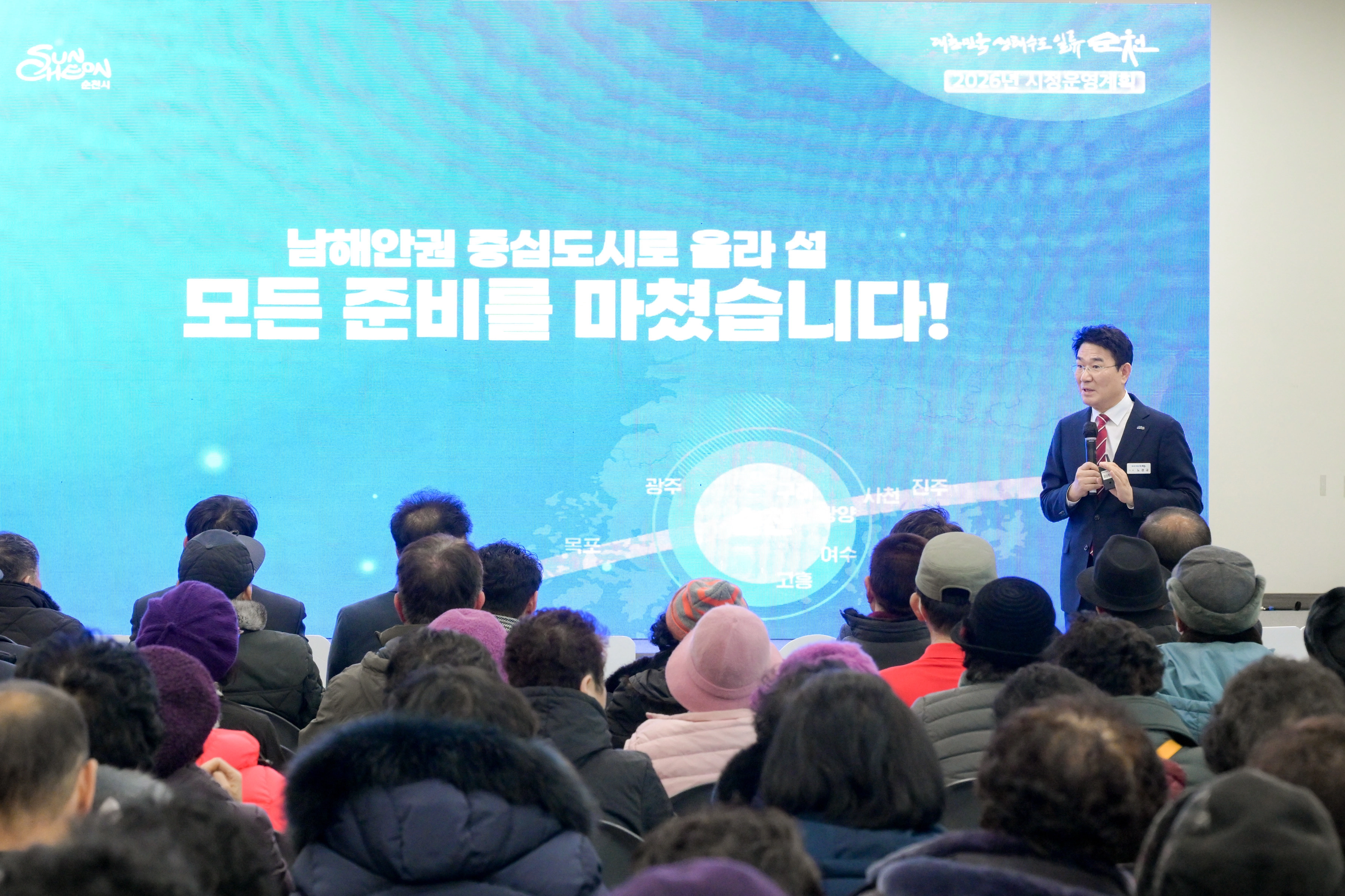 2026년 시민과 대화에서 노관규 시장이 순천 시정 설명을 하고 있다.