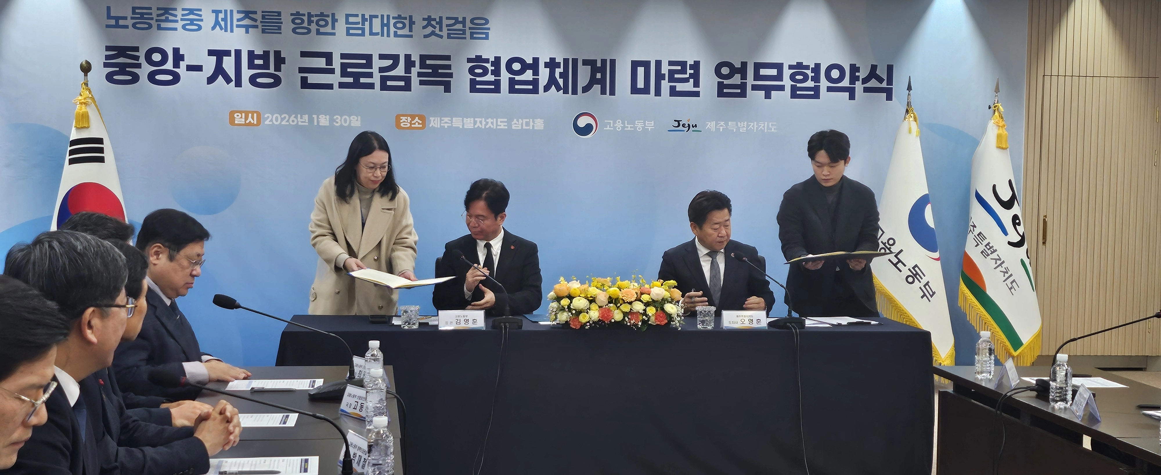 30일 제주도 도청 삼다홀에서 김영훈 고용노동부장관과 오영훈 제주지사가 ‘중앙·지방 근로감독 협업체계 구축’을 위한 업무협약(MOU)을 체결하고 있다. 제주 강동삼 기자