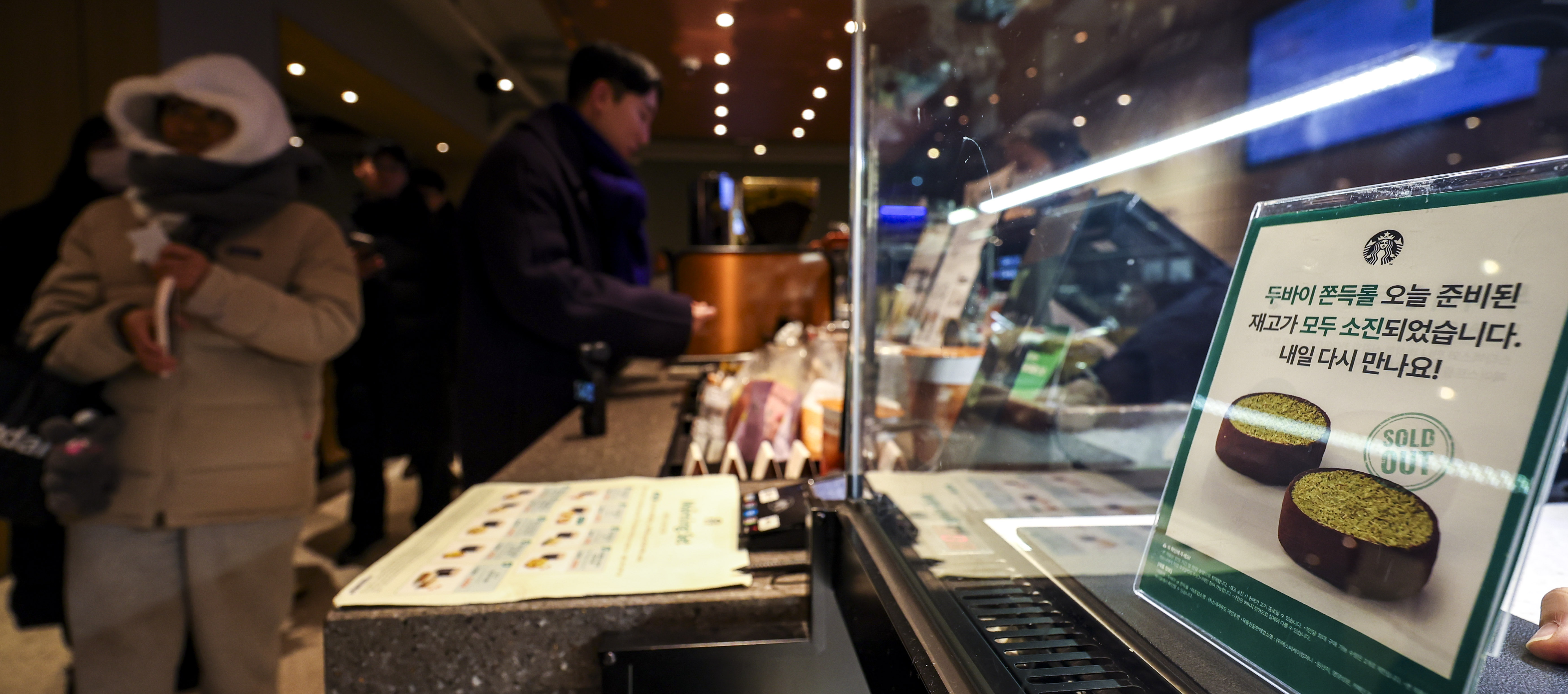 30일 서울 마포구 스타벅스 홍대동교점에 두바이 쫀득롤 매진 안내문이 세워져 있다. 2026.01.30. 뉴시스