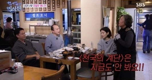 SBS 예능 ‘내겐 너무 까칠한 매니저 - 비서진’ 방송화면 캡처