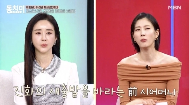 MBN ‘속풀이쇼 동치미’