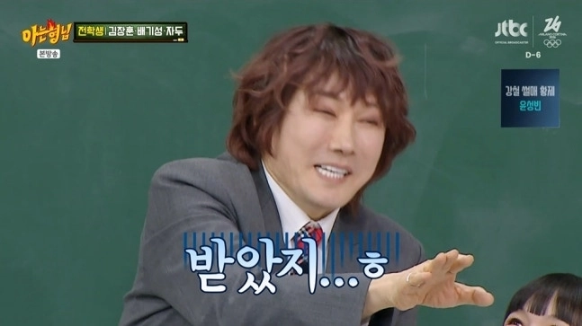 JTBC ‘아는 형님’ 방송 화면