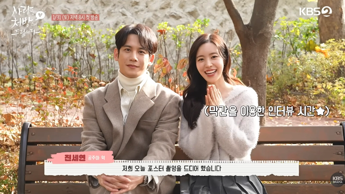 배우 박기웅(왼쪽)과 진세연. 유튜브 채널 ‘KBS Drama’ 캡처