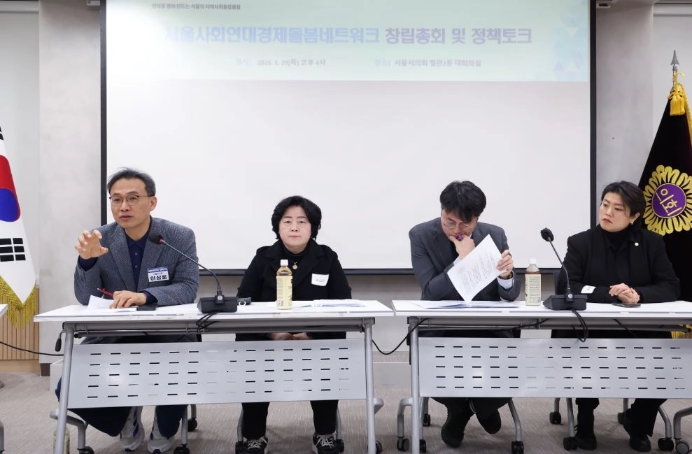 지난 1월 29일 ‘사회연대경제가 돌보는 서울통합돌봄 정책토크’에 참석해 발언중인 이상훈 의원