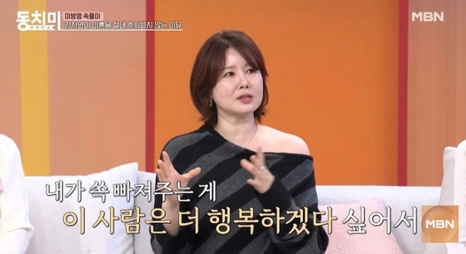 사진=MBN ‘속풀이쇼 동치미’ 캡처