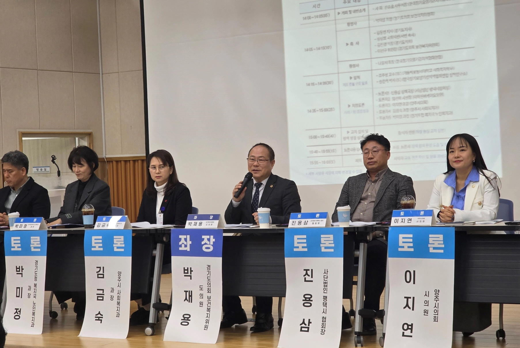 ‘의료급여 수급자의 장기요양 이용 제한, 무엇이 문제인가 – 선택권 충돌 구조 진단 토론회’에서 좌장인 박재용 의원이 토론을 주재하고 있다.(사진=경기도의회)
