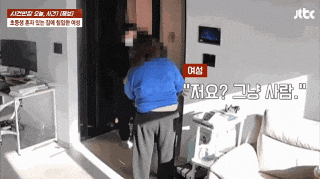 JTBC ‘사건반장’ 캡처