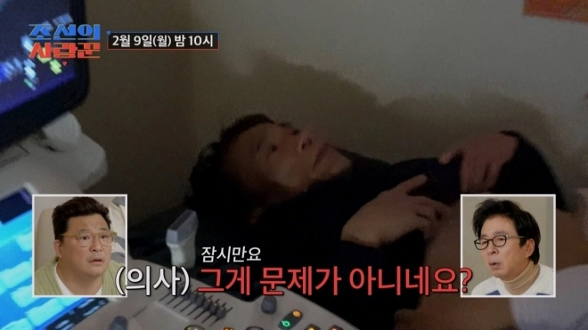 사진=TV조선 ‘조선의 사랑꾼’ 캡처