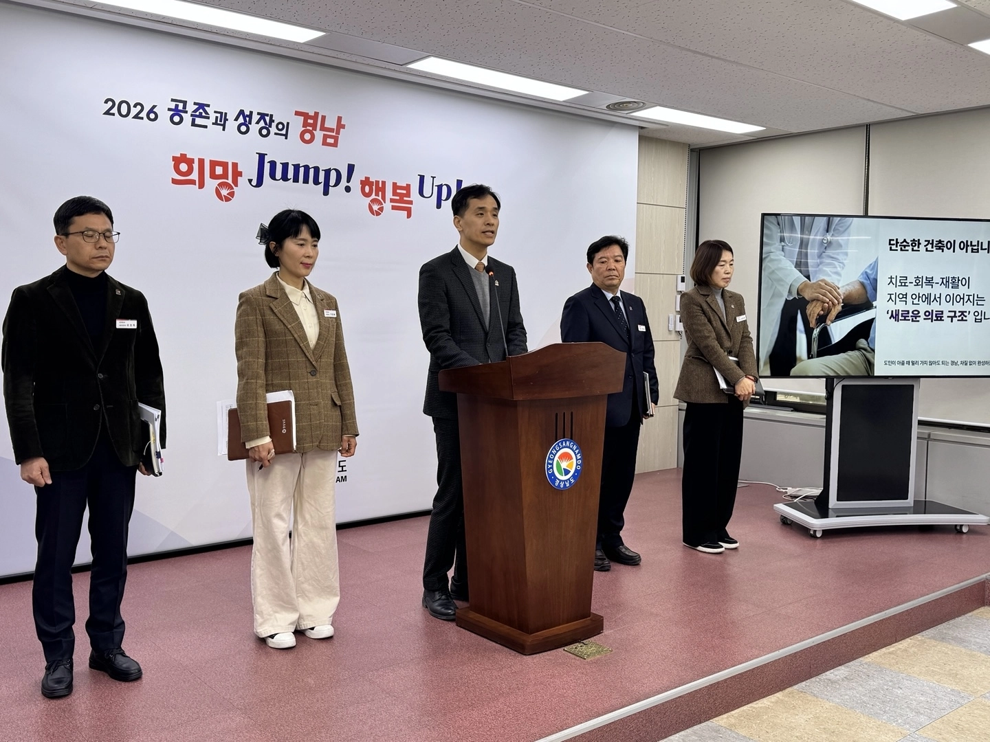 경남도 보건의료국이 2일 경남도청 프레스센터에서 지역 의료구조 전환 계획을 밝히고 있다. 2026.2.2. 경남도 제공
