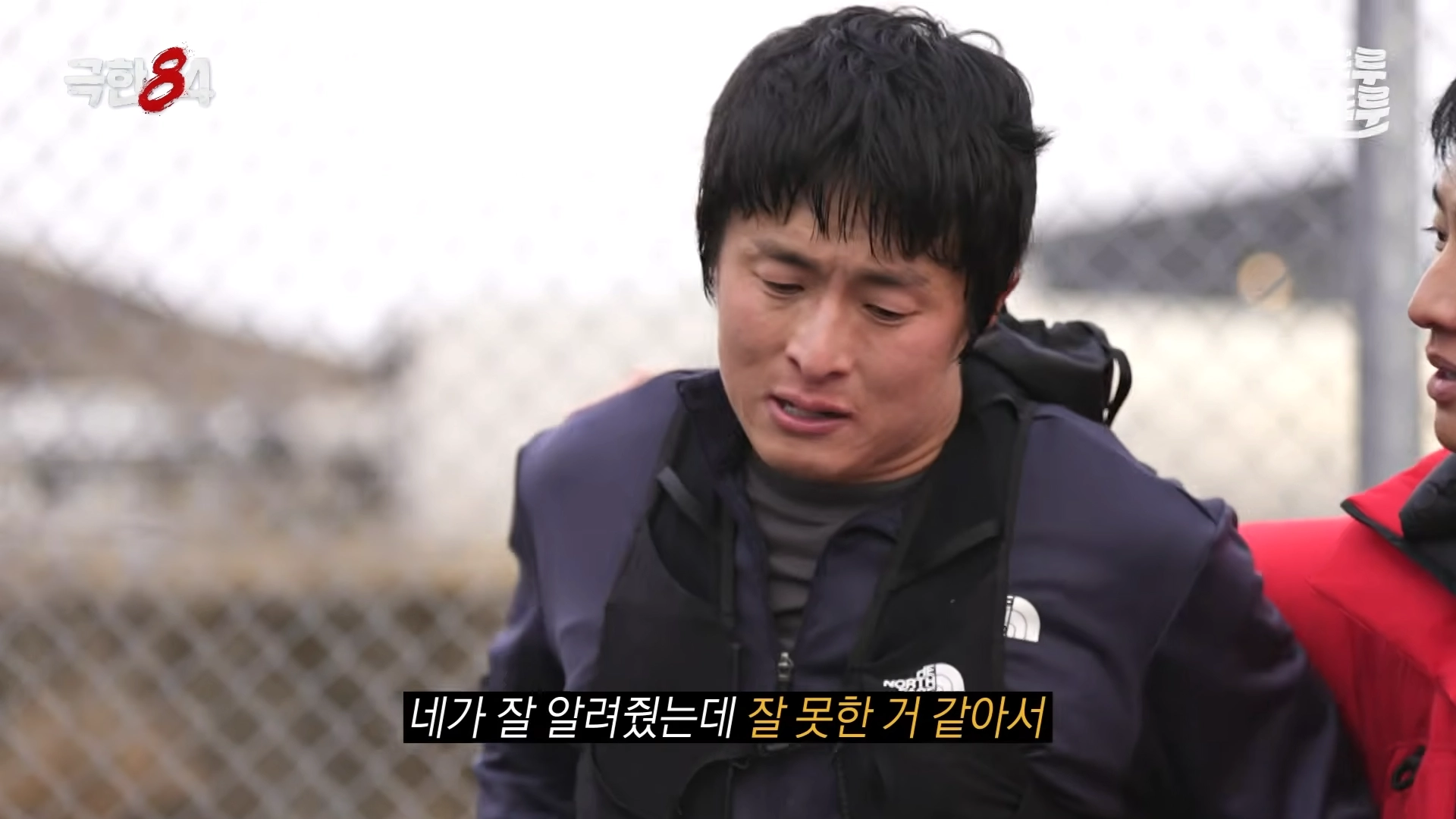 MBC ‘극한84’ 방송화면