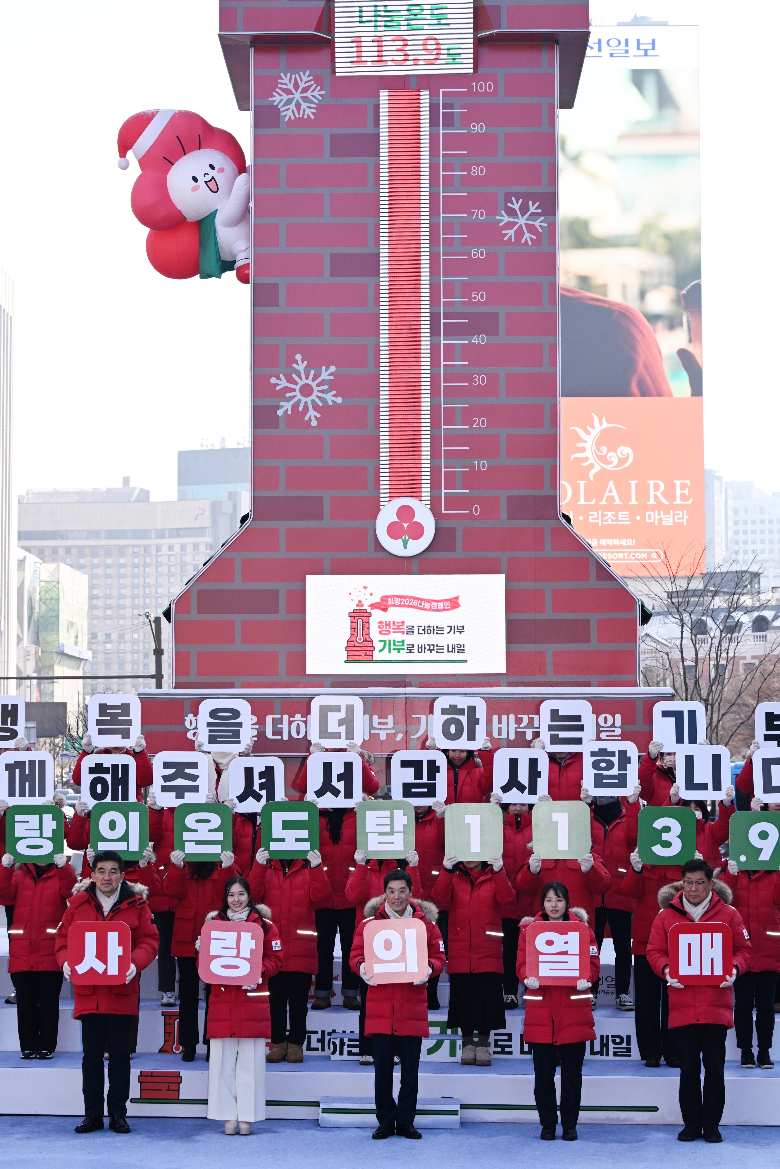 ‘113.9도’ 사랑의 온도탑 종료… 사상 첫 5000억 돌파  사랑의열매 사회복지공동모금회 관계자들이 2일 서울 광화문광장에서 열린 ‘희망 2026 나눔 캠페인’ 폐막식에 참여해 손팻말을 들고 대국민 감사 퍼포먼스를 하고 있다. 이번 캠페인은 62일간 총 5124억원을 모금, 사랑의온도탑 나눔온도 113.9도를 달성했다. 희망나눔캠페인 사상 가장 많은 모금액이자 처음으로 5000억원을 넘어섰다.
도준석 전문기자