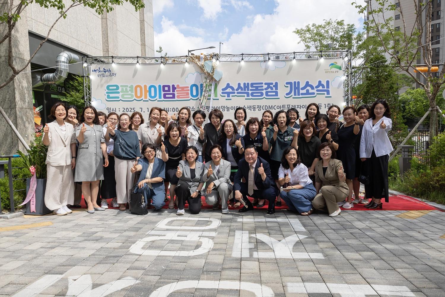 김 구청장(앞줄 왼쪽 세 번째)이 지난해 7월 은평아이맘놀이터 수색동점 개소식에서 기념촬영을 하고 있다.
은평구 제공