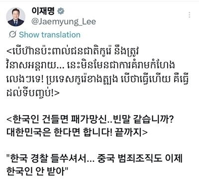 이재명 대통령이 지난달 30일 엑스에 올린 게시물.