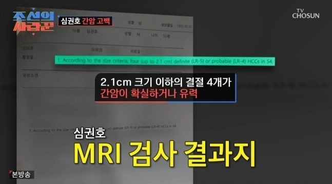 TV조선 예능 ‘조선의 사랑꾼’ 방송화면 캡처