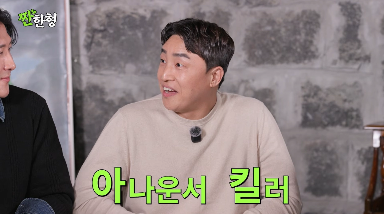 유튜브 채널 ‘찐한형 신동엽’ 캡처