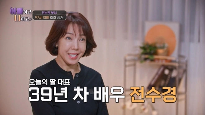 사진=TV조선 ‘아빠하고 나하고 시즌3’ 캡처