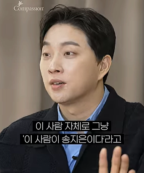 유튜버 박위가 아내인 아이돌 그룹 ‘시크릿’ 출신 송지은과의 결혼 생활 중 느낀 애틋한 속마음을 고백했다. 유튜브 채널 ‘컴패션’ 캡처