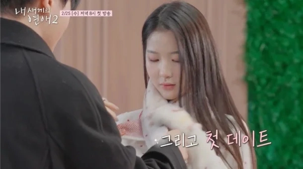 사진=tvN스토리·E채널 ‘내 새끼의 연애2’ 캡처