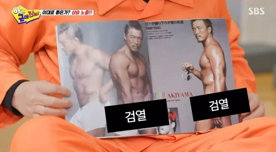 사진=SBS ‘아니 근데 진짜’ 캡처