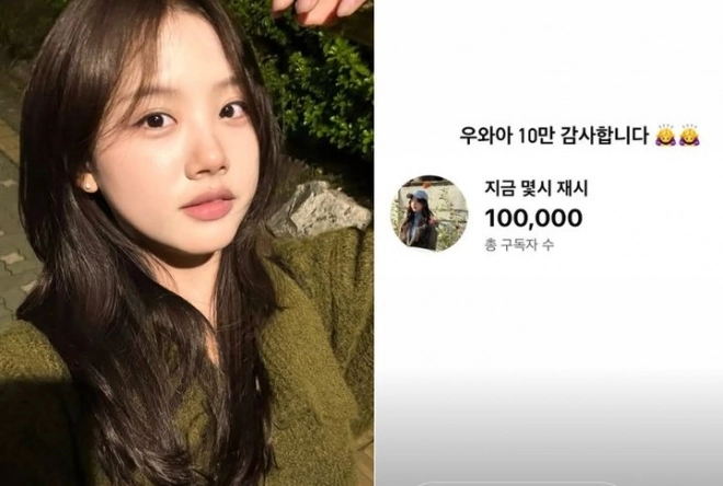 사진=이재시 인스타그램 캡처