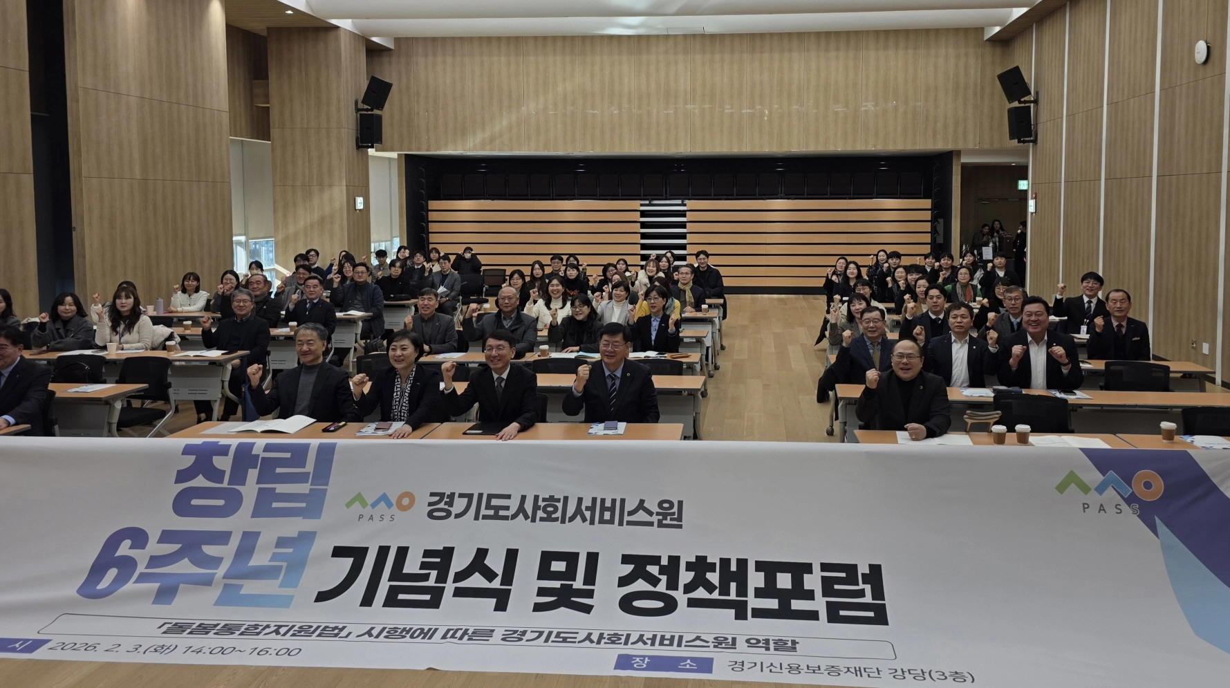 이선구 의원이 ‘경기도사회서비스원 창립 6주년 기념행사 및 정책포럼’에 참석한 보건복지위원회 소속 동료의원 및 관계자들과 기념촬영을 하고 있다.(사진=경기도의회)