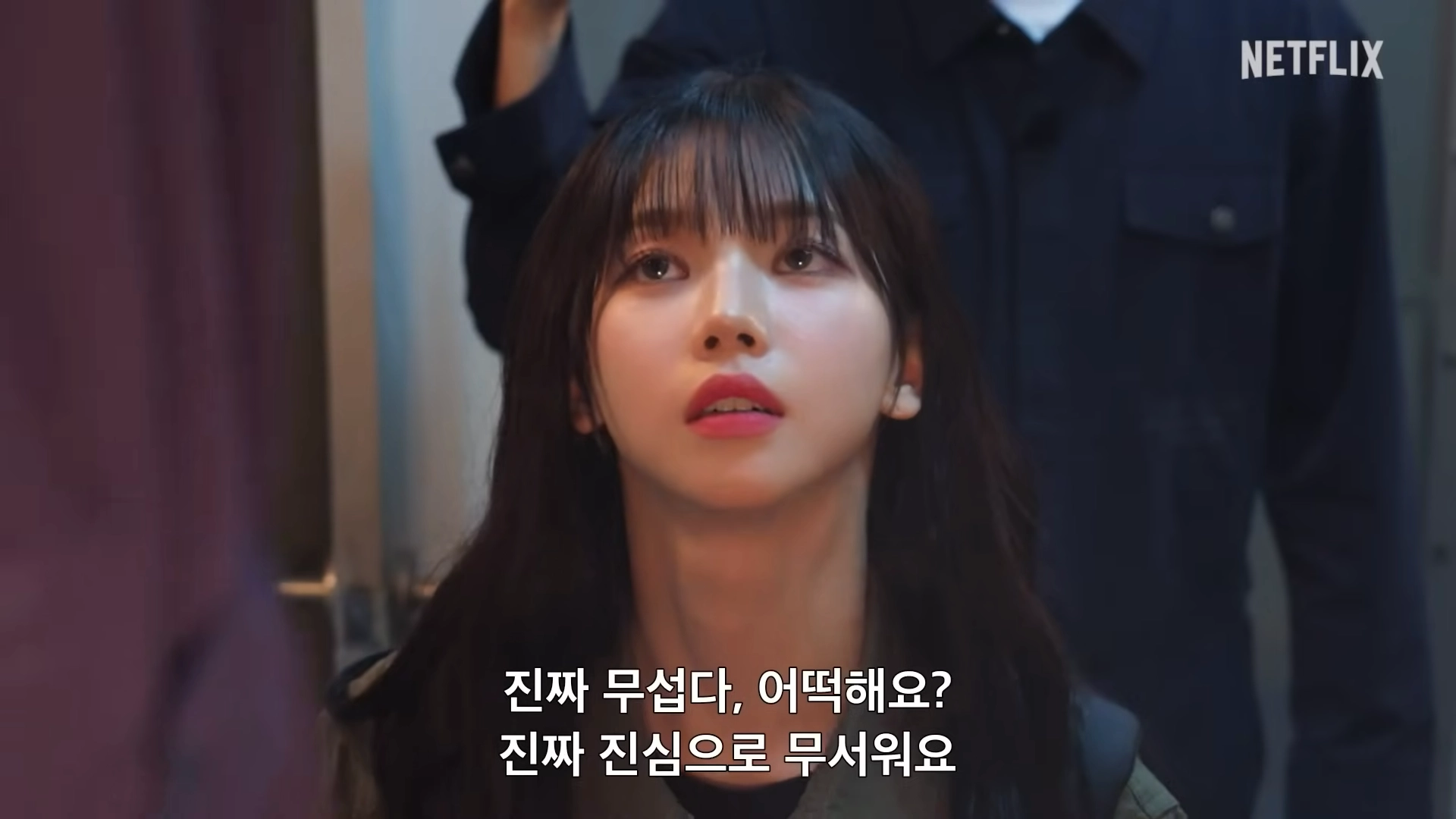 그룹 에스파 카리나. 넷플릭스 ‘미스터리 수사단’ 시즌1 예고편