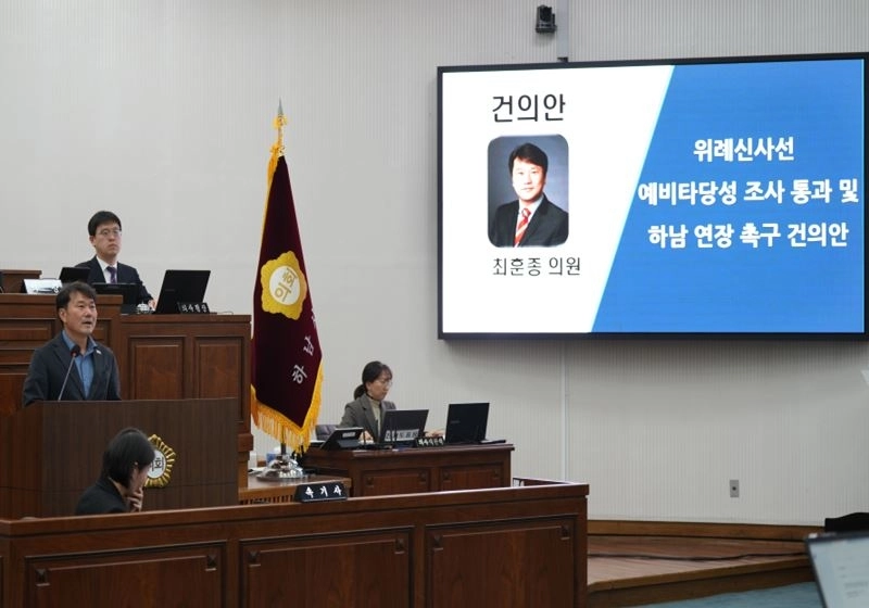 하남시의회 최훈종 도시건설위원장이 본회의장에서 위례신사선 하남 연장 등 지역 교통 현안 해결을 위해 관계 기관의 전향적인 결단을 강력히 촉구하고 있다. 최훈종 의원실 제공