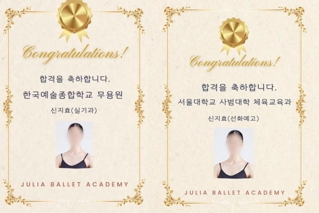 신동엽 딸 신지효양 서울대학교 체육교육과·한국예술종합학교 무용원 동시 합격. 줄리아 발레 아카데미