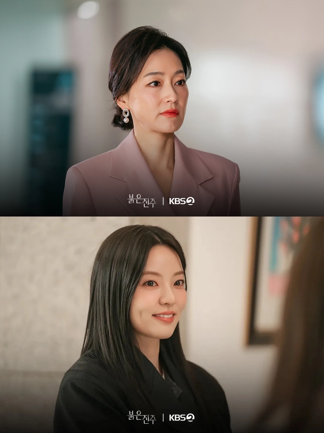 KBS 2TV ‘붉은 진주’ 스틸