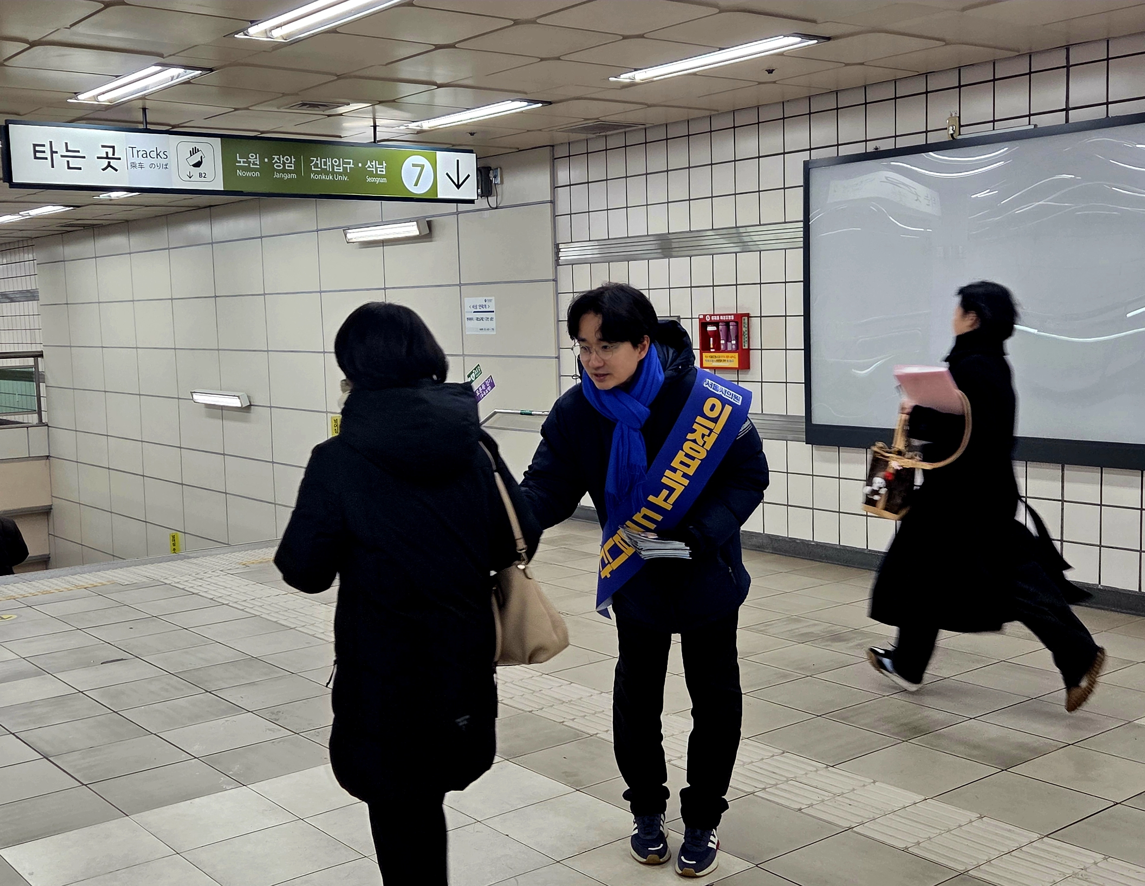 의정보고서를 배부하고 있는 서준오 의원