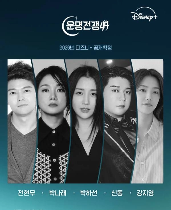 디즈니플러스 제공