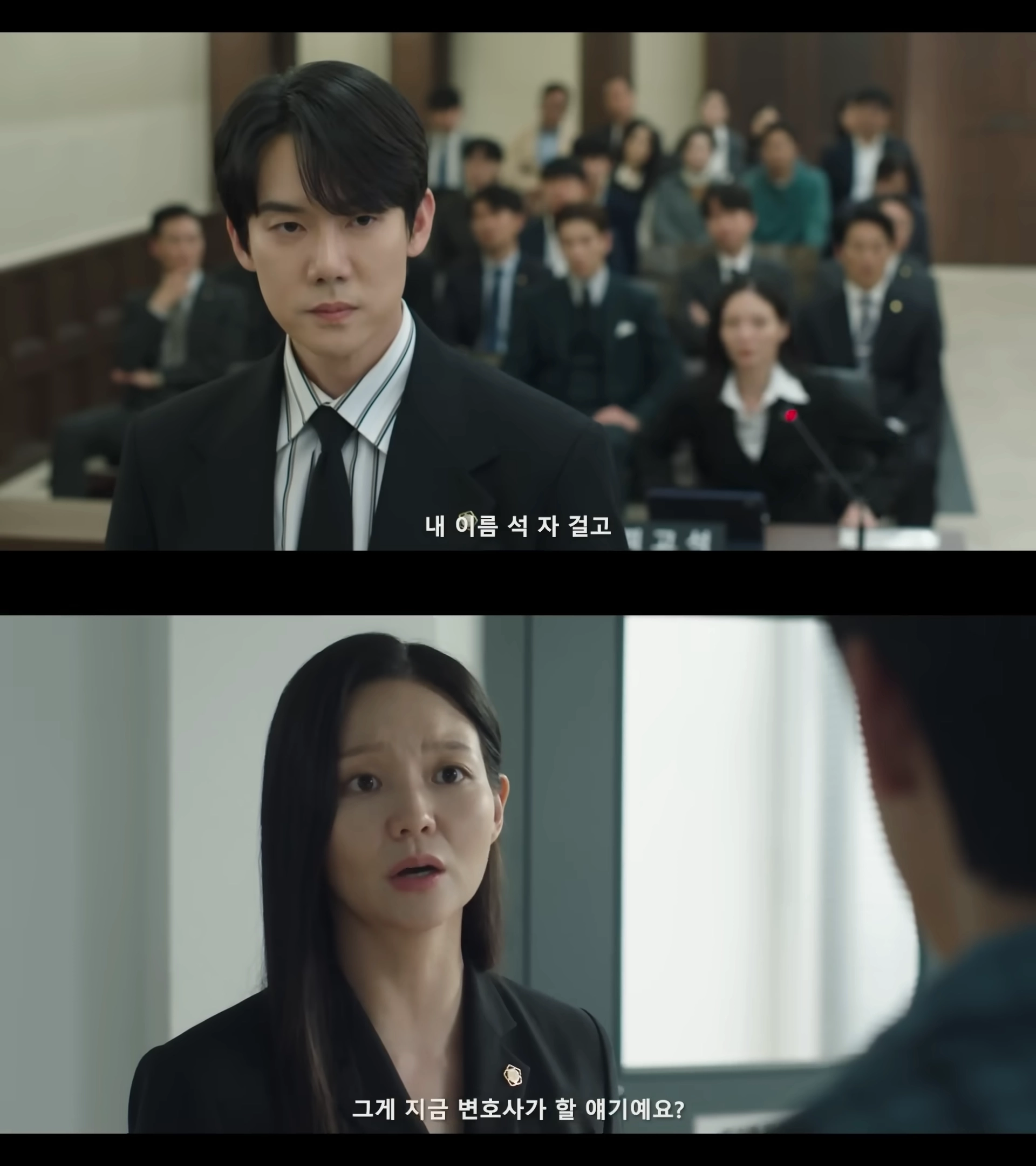 SBS ‘신이랑 법률사무소’ 스페셜 티저 영상 갈무리