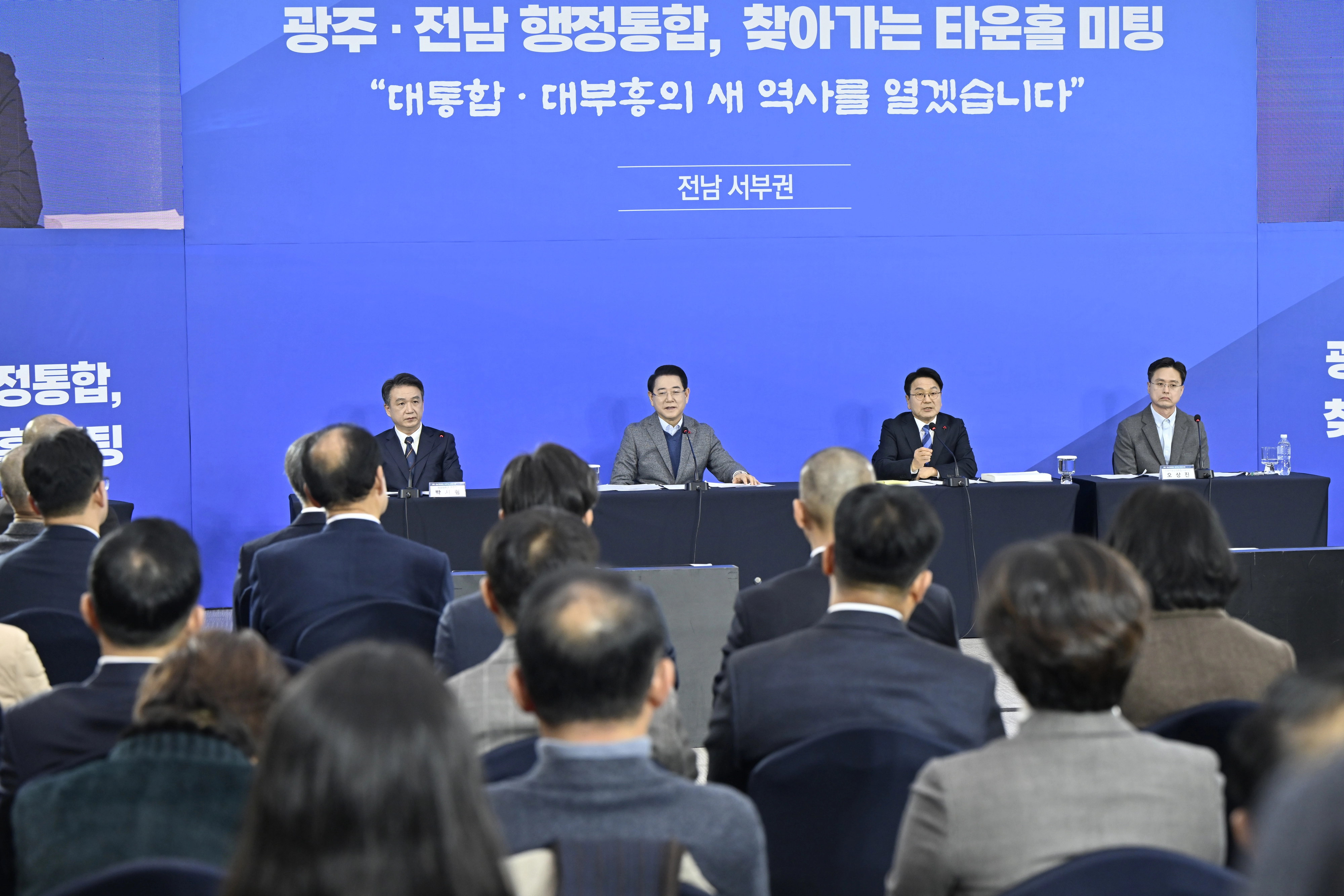 4일 오후 전남 해남군 해남문화예술회관에서 광주·전남 행정통합에 대한 시·도민 의견을 수렴하기 위한 ‘찾아가는 타운홀미팅’이 열리고 있다. 2026.02.04 뉴시스