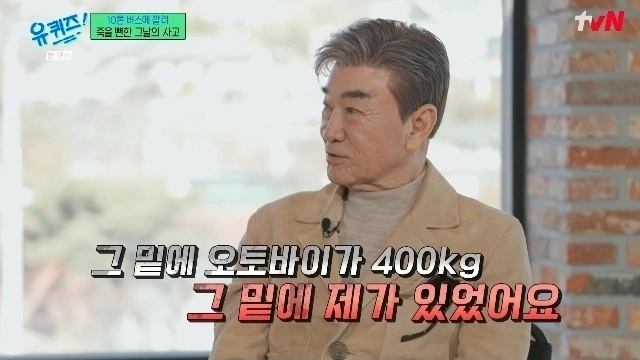 tvN 예능 ‘유 퀴즈 온 더 블럭’ 방송화면 캡처