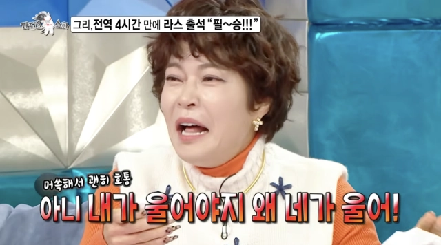 MBC ‘라디오스타’ 조혜련