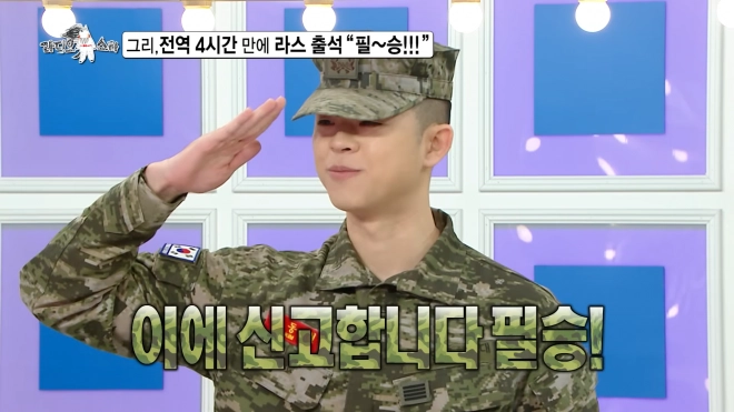 방송인 김구라의 아들이자 래퍼인 그리(본명 김동현)가 전역 당일 MBC ‘라디오스타’ 녹화에 참여했다. MBC ‘라디오스타’
