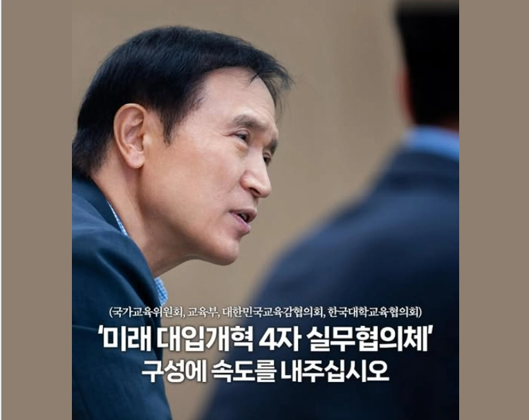 임태희 경기도교육감 SNS 캡처